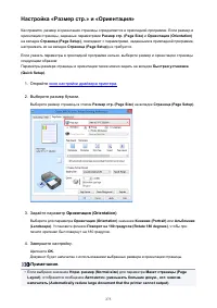 Страница 275