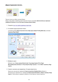Страница 296