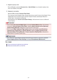 Страница 297