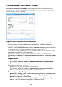 Страница 363