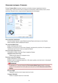 Страница 370