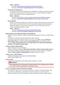 Страница 379