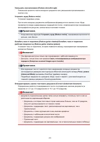 Страница 492