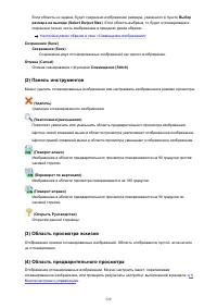 Страница 529