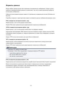 Страница 621