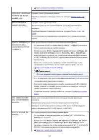 Страница 749