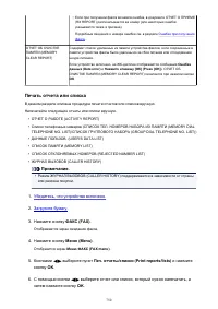 Страница 750