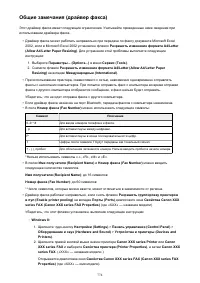 Страница 774