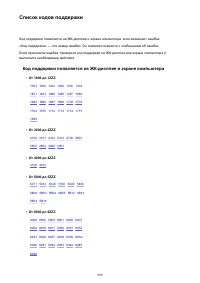 Страница 890