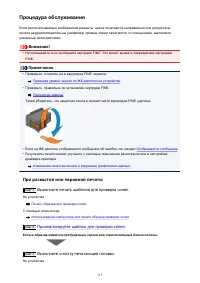 Страница 115