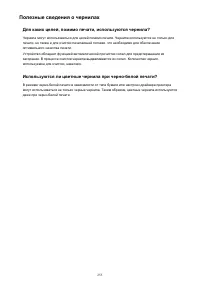 Страница 255