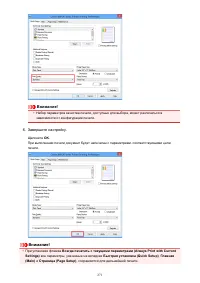 Страница 271