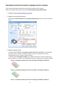 Страница 277