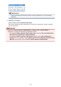 Страница 280