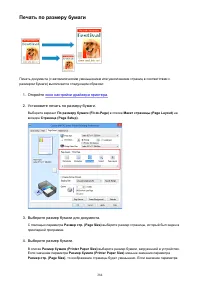 Страница 284