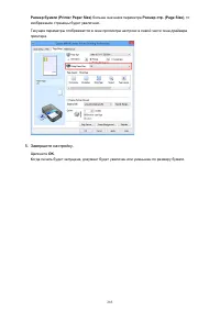 Страница 285