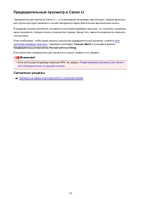 Страница 358