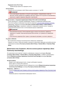 Страница 367