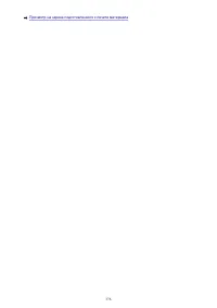 Страница 376