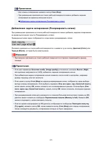 Страница 426