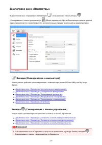 Страница 479