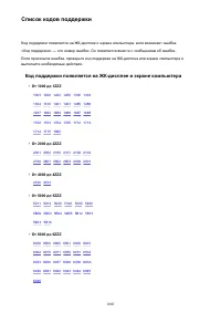 Страница 1002