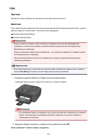 Страница 1010
