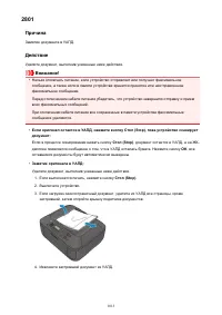 Страница 1013