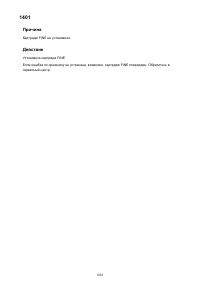 Страница 1024