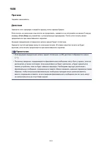 Страница 1033