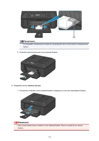 Страница 120