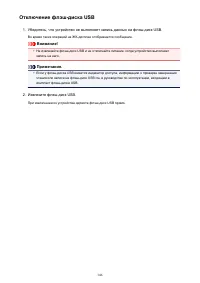 Страница 146