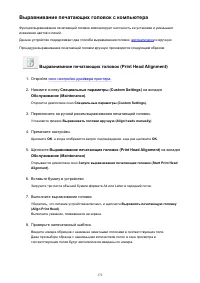 Страница 172