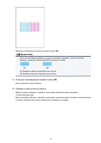 Страница 174