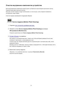 Страница 178