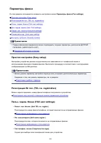 Страница 201