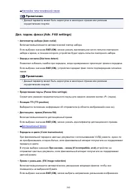 Страница 202