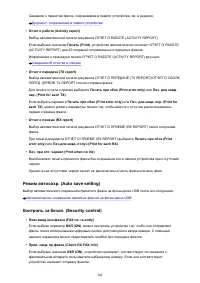 Страница 204