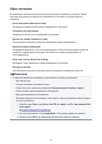 Страница 214