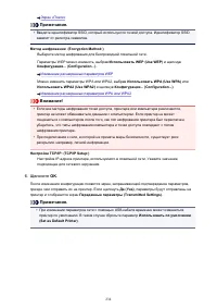 Страница 234