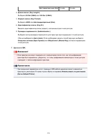 Страница 236