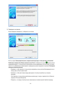 Страница 243