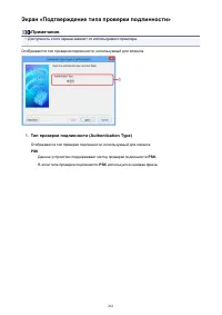 Страница 261