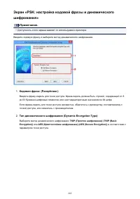 Страница 262