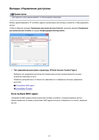 Страница 267