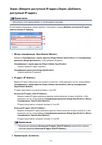 Страница 272