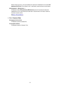 Страница 278