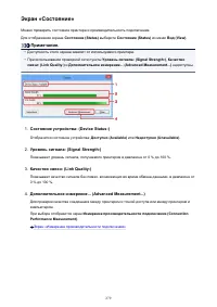 Страница 279