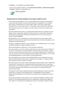 Страница 289