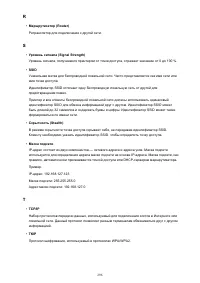 Страница 296